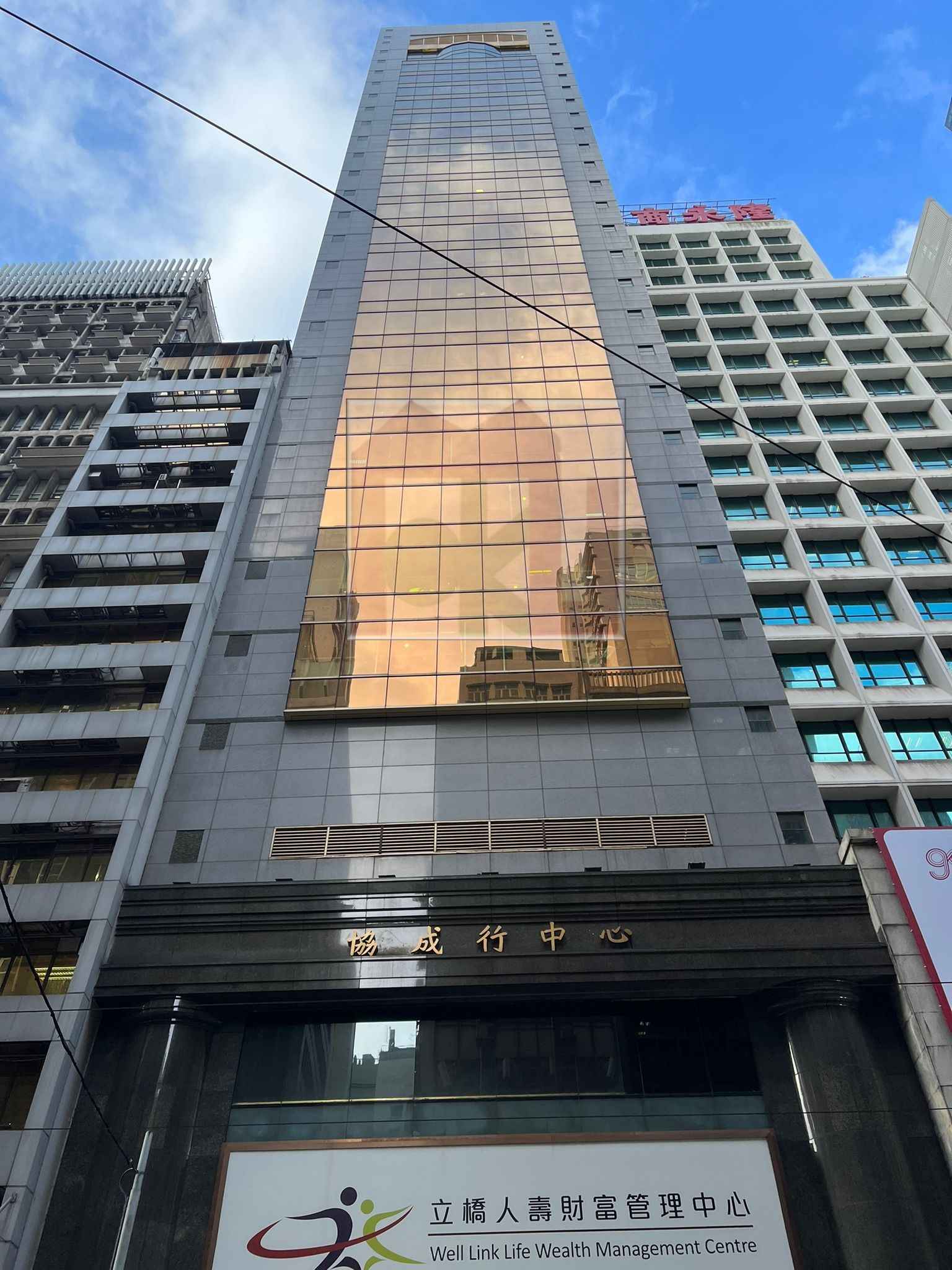協成行中心, 中環